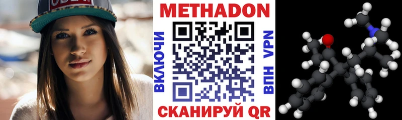 Метадон белоснежный  Болхов 